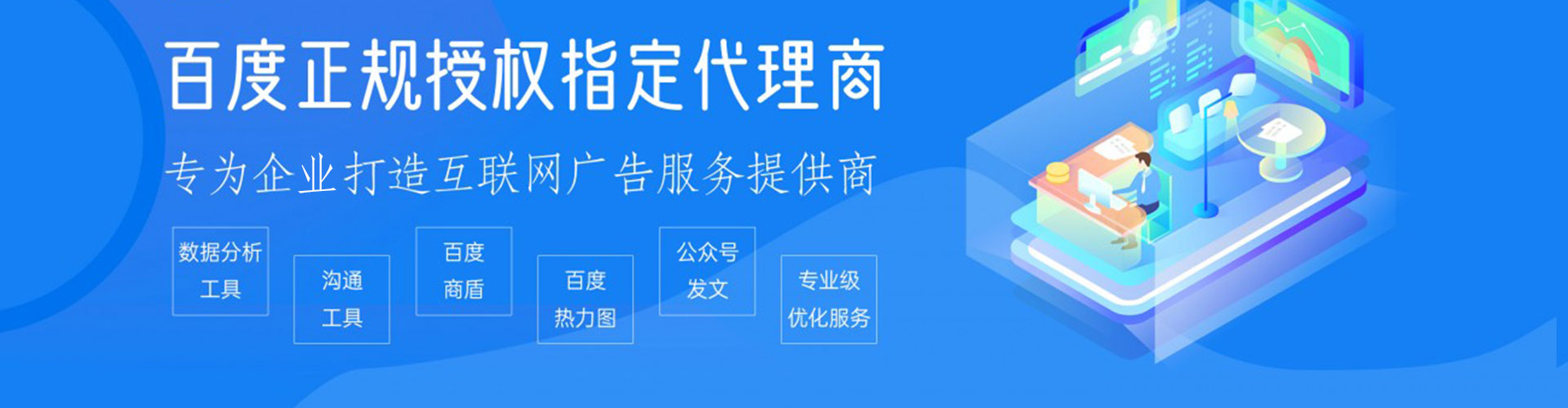 怀化sem专员